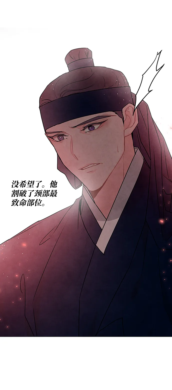 第86话 第26页