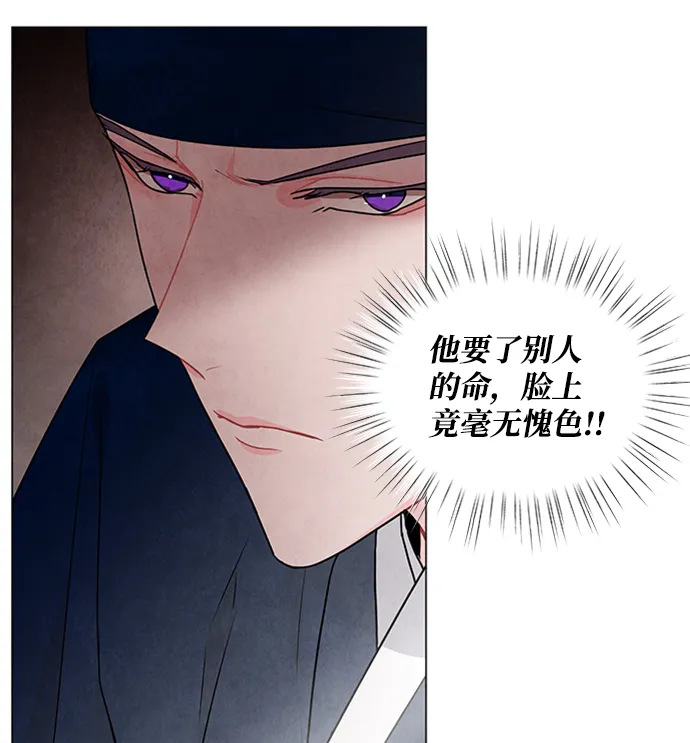 第86话 第29页