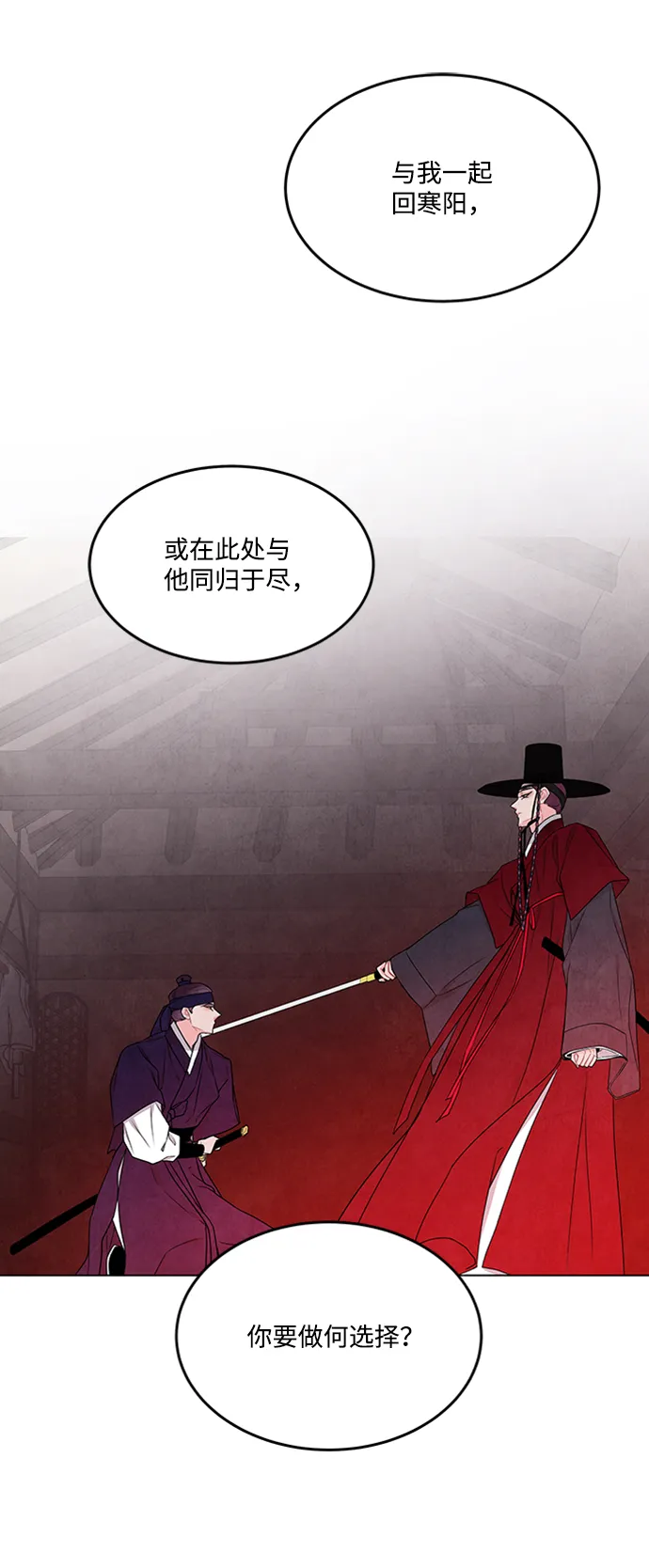 第86话 第32页