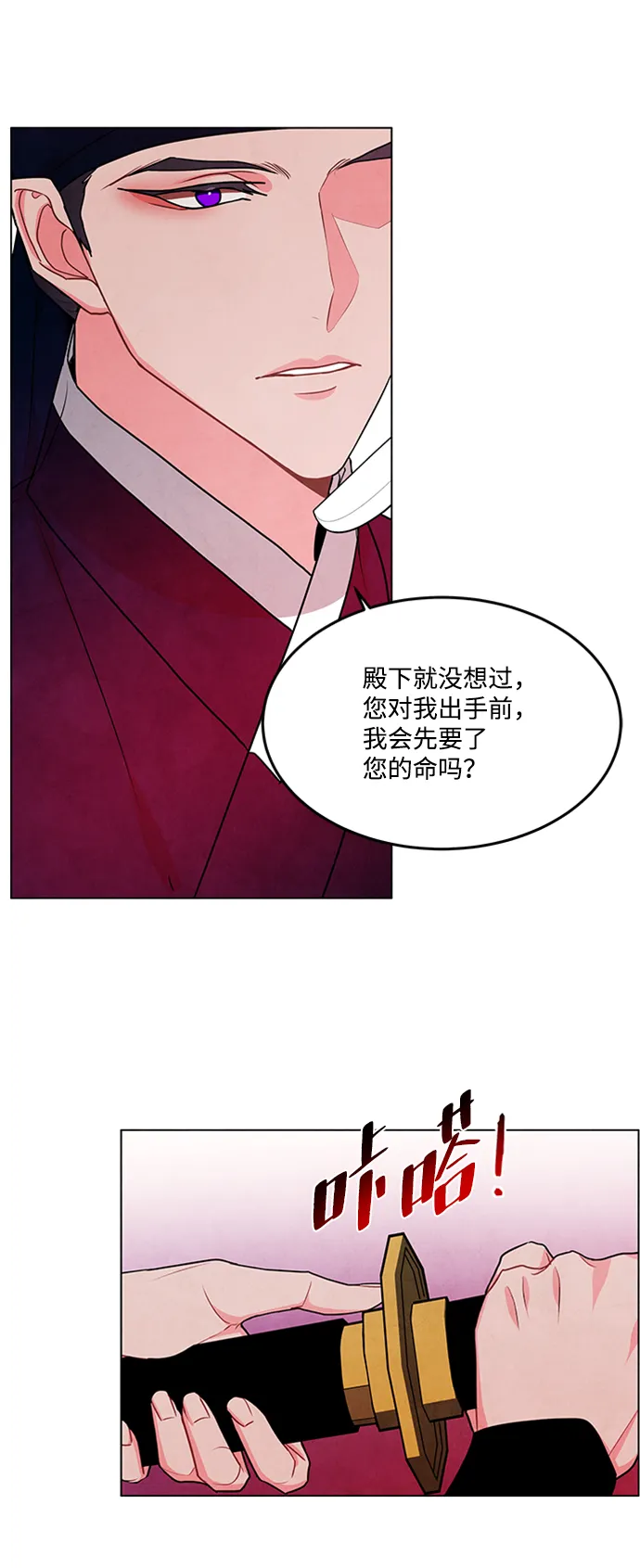 第86话 第33页
