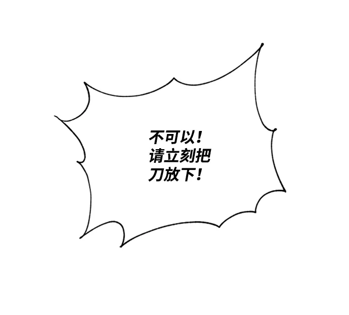 第86话 第36页