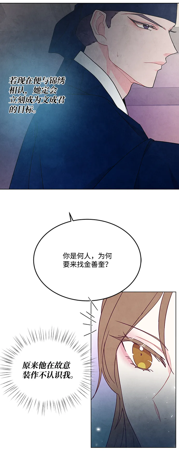 第86话 第43页