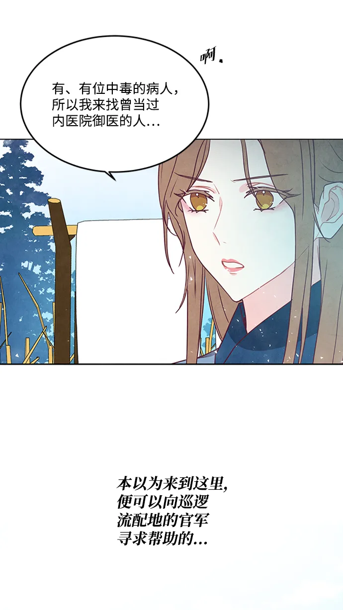 第86话 第44页