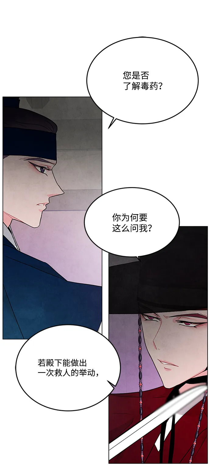 第86话 第46页