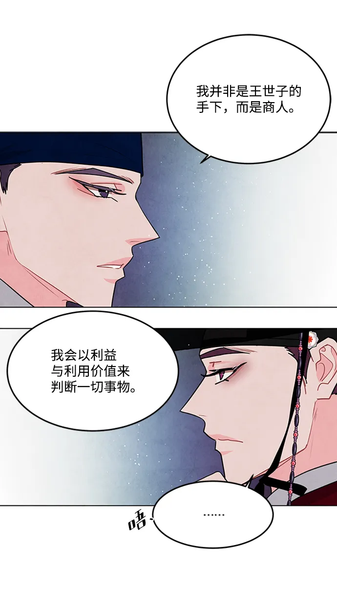 第86话 第49页