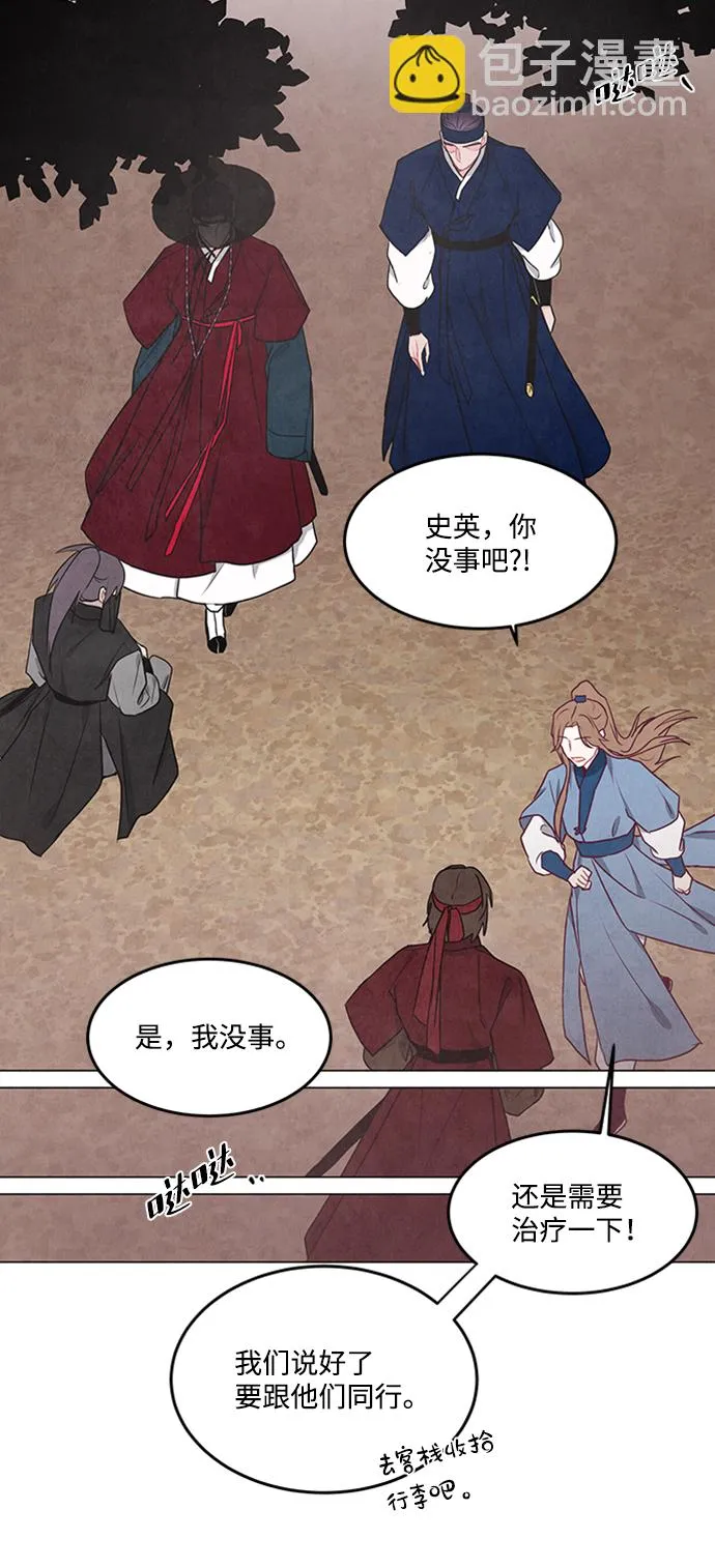 第86话 第53页
