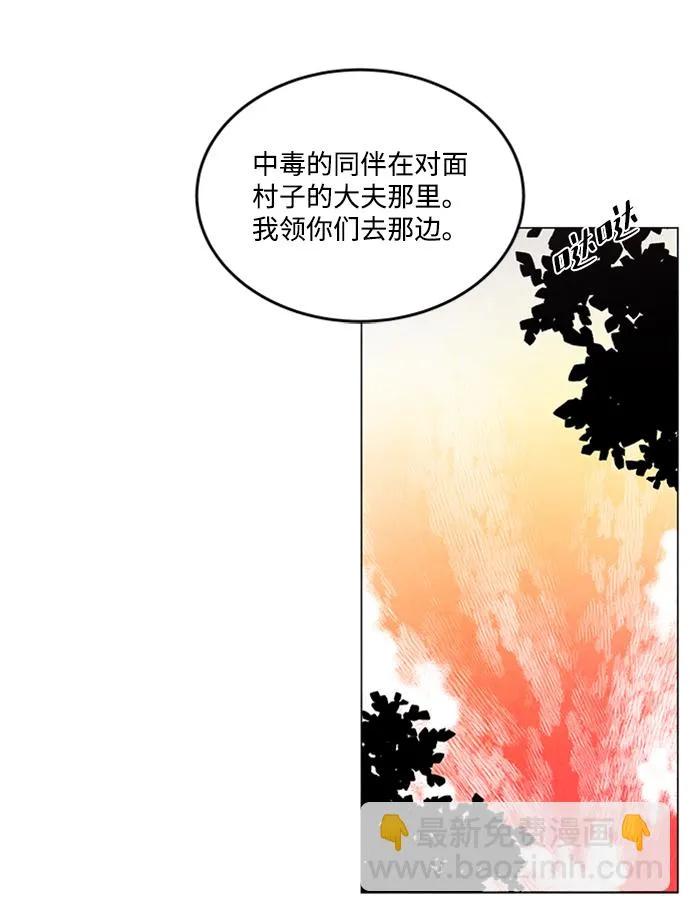 第86话 第54页