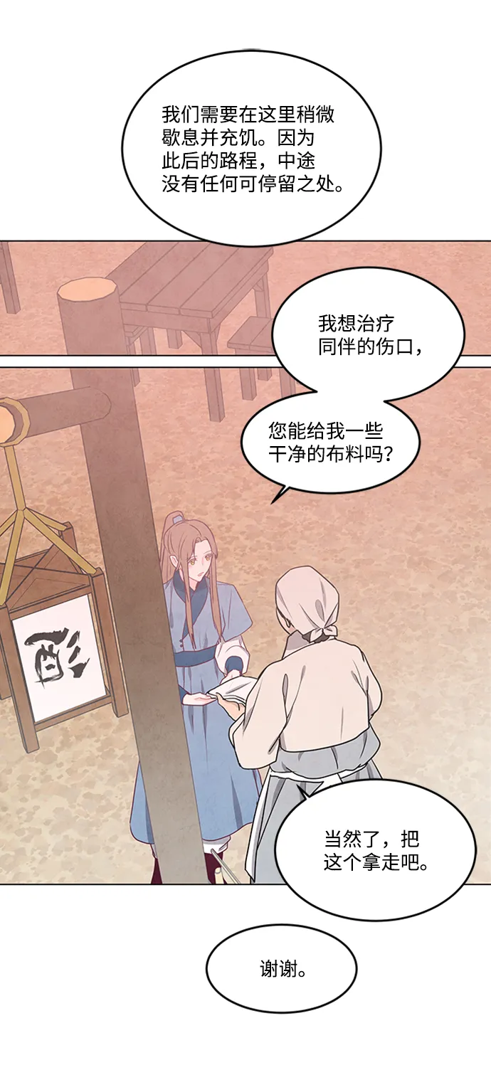 第86话 第56页