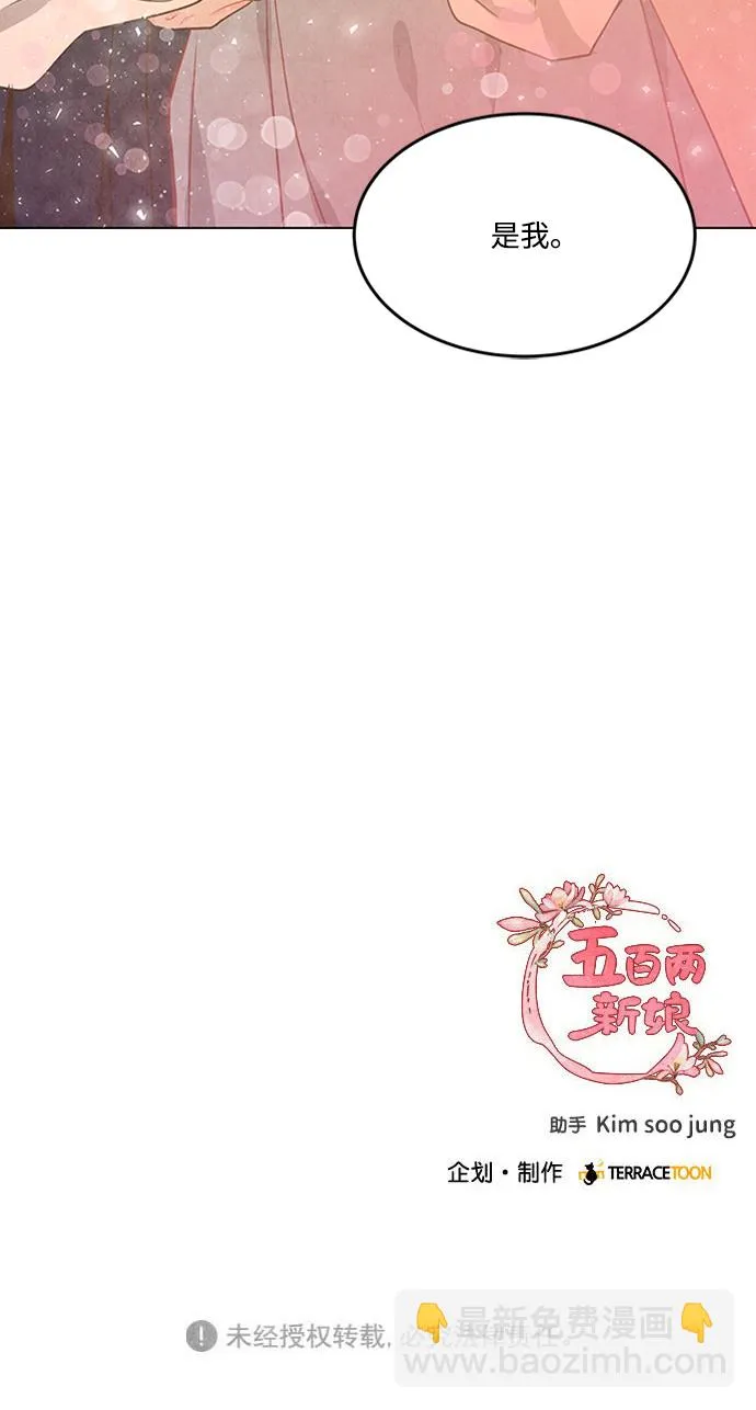 第86话 第59页