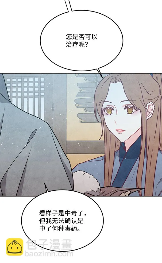 第85话 第6页