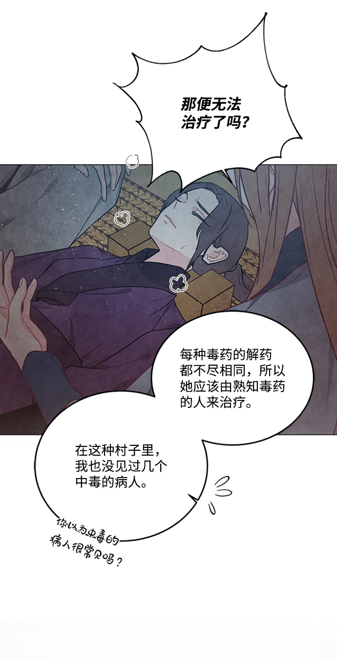 第85话 第7页