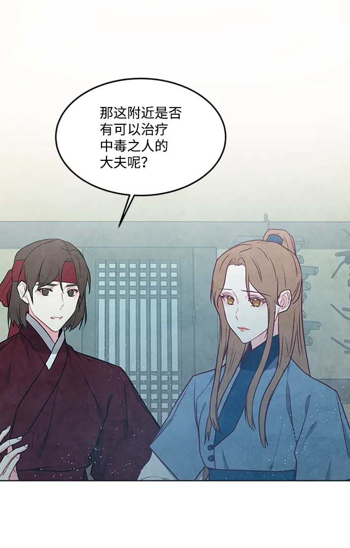 第85话 第8页