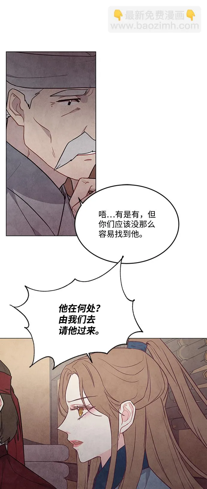 第85话 第9页