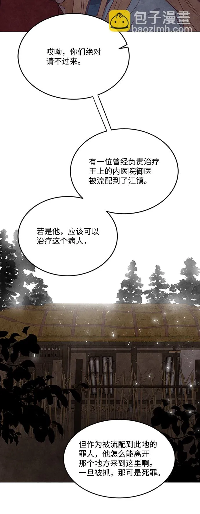 第85话 第10页