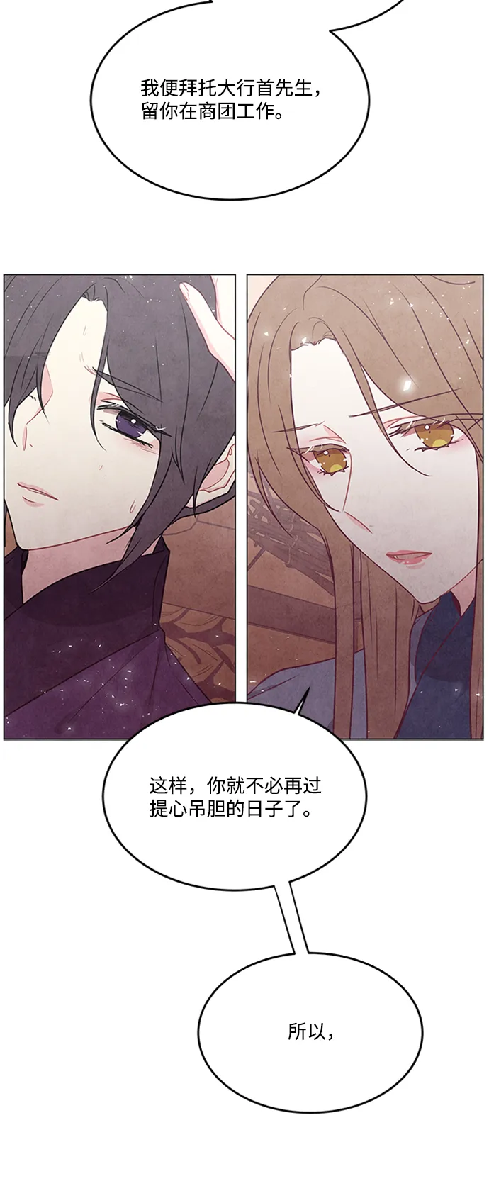 第85话 第14页