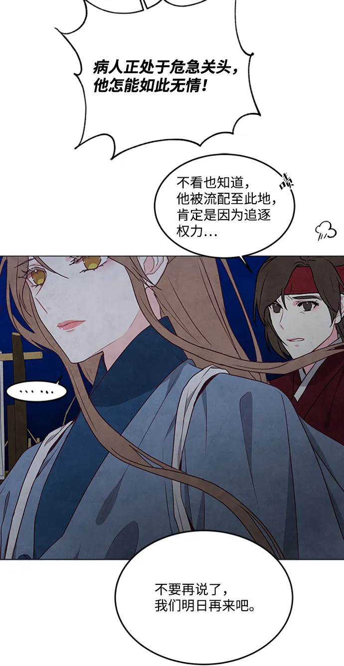 第85话 第25页