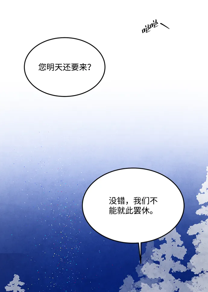 第85话 第26页