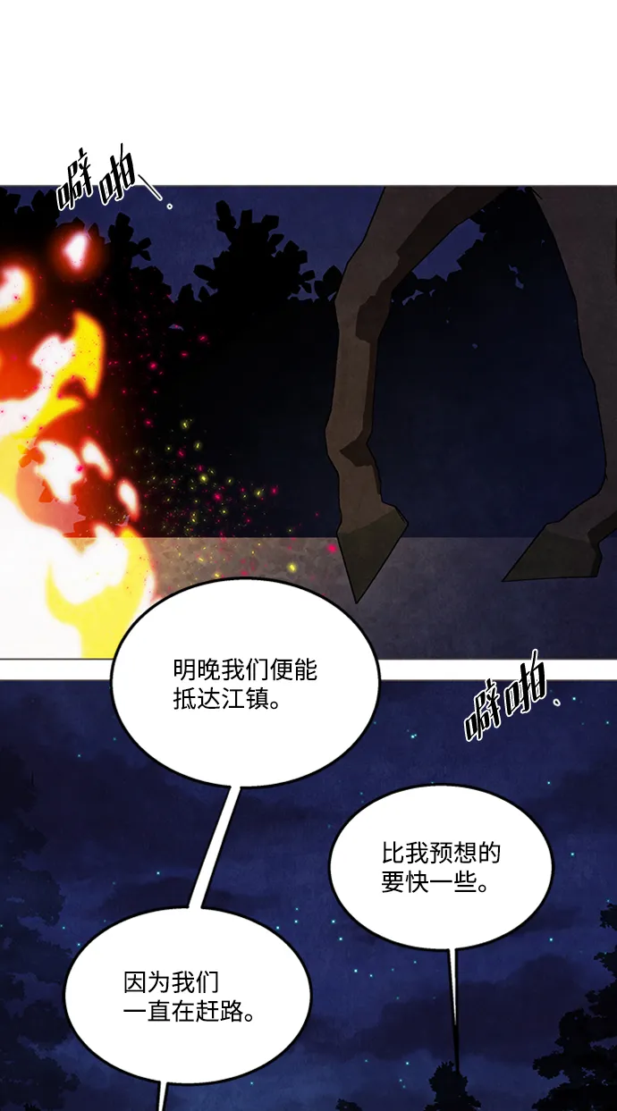 第85话 第29页