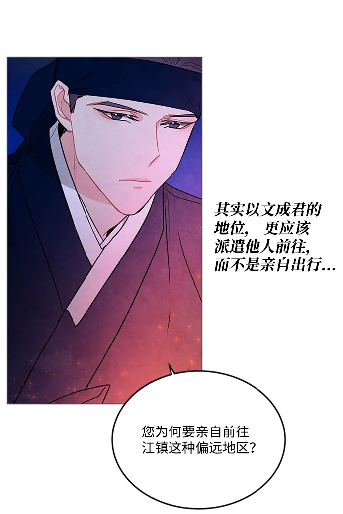 第85话 第32页