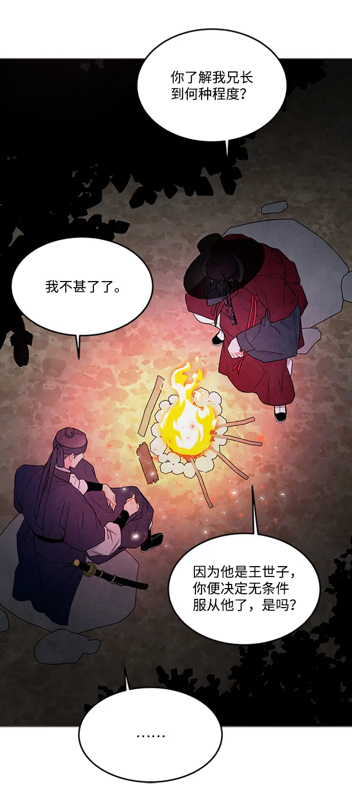 第85话 第34页