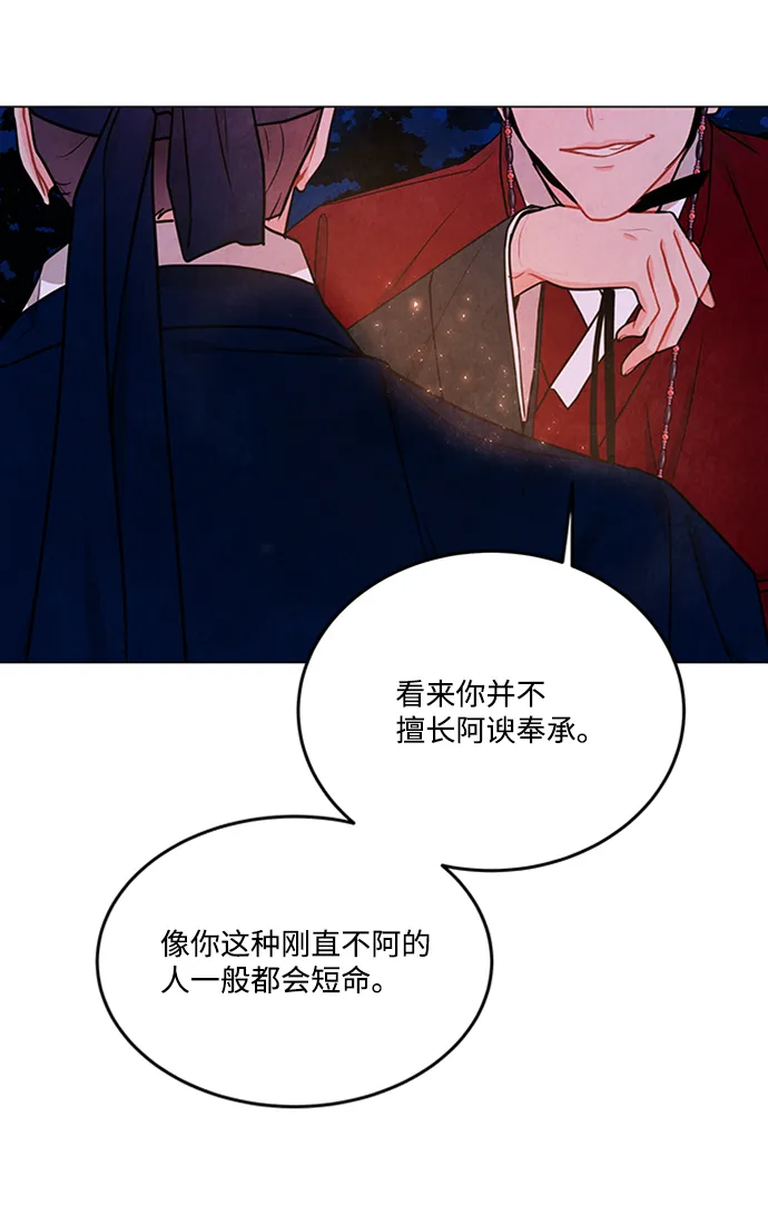 第85话 第37页