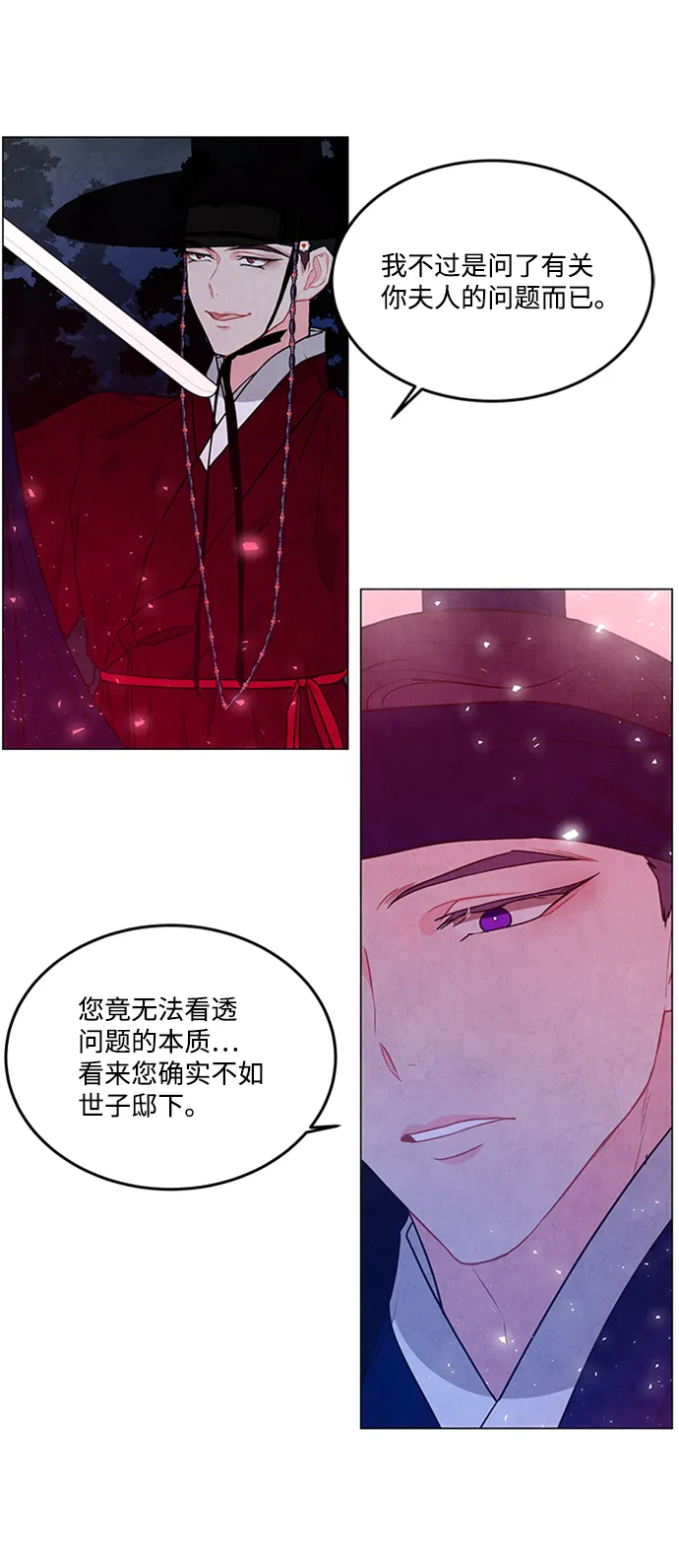 第85话 第43页