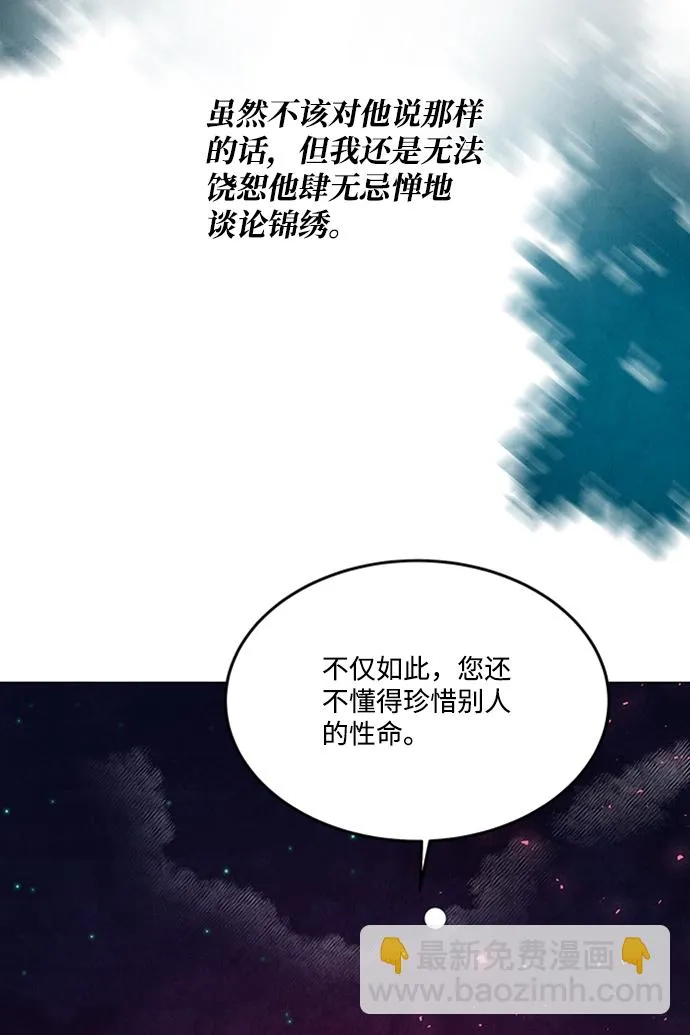 第85话 第46页