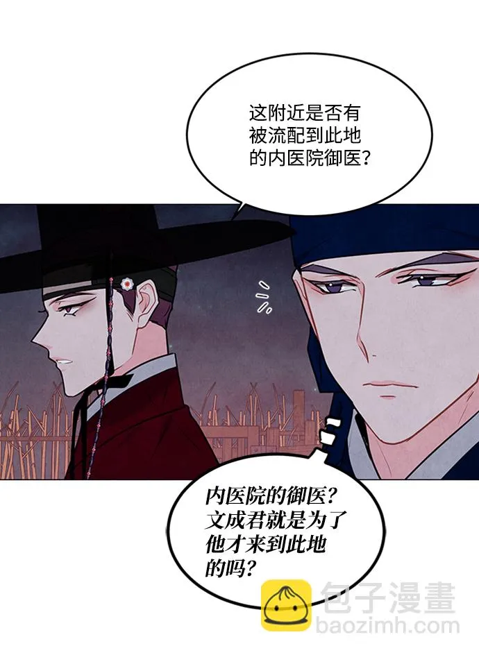 第85话 第51页