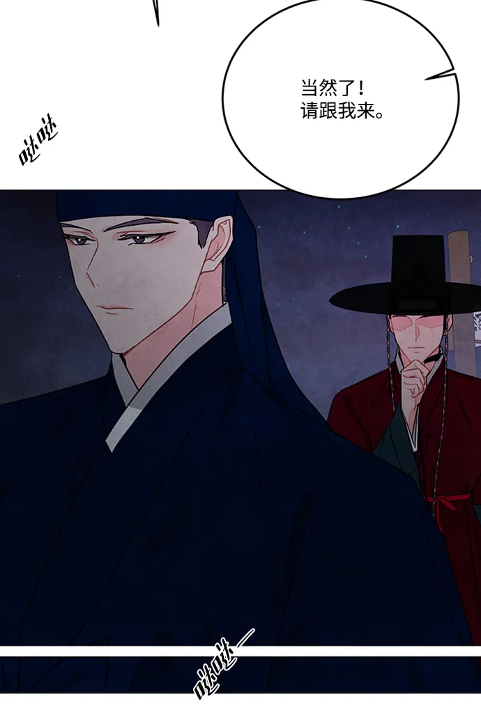 第85话 第54页