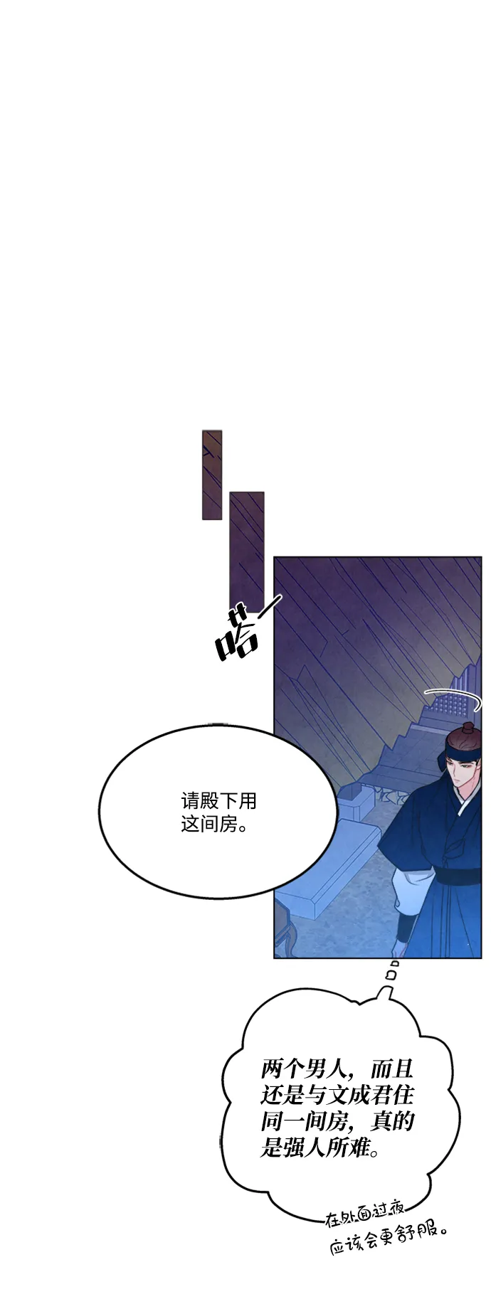第85话 第55页