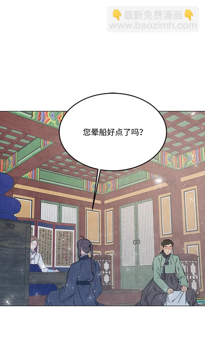 第84话 第3页