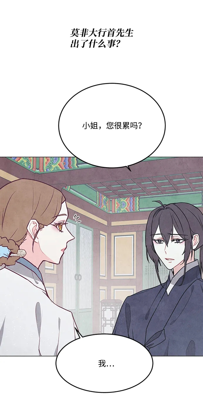 第84话 第5页