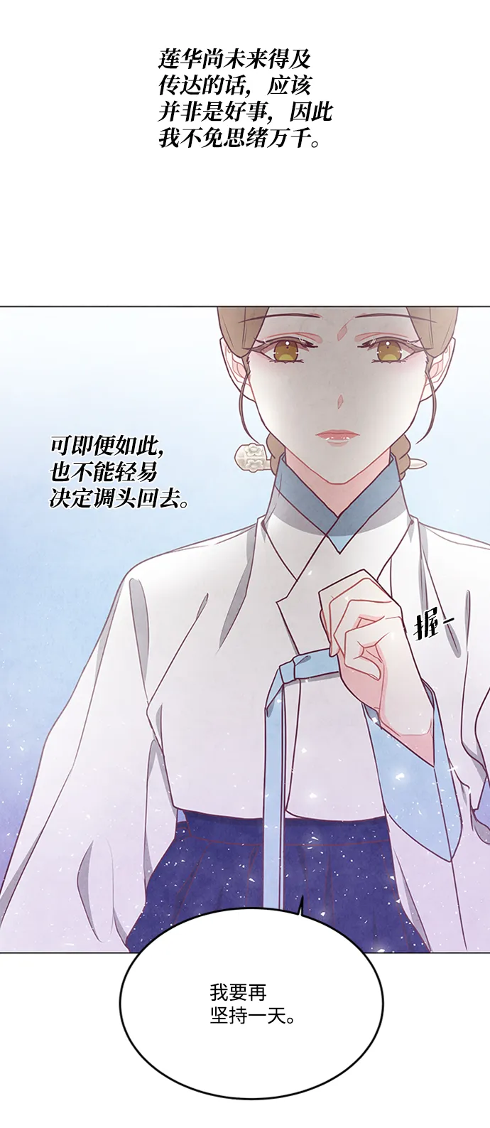 第84话 第6页