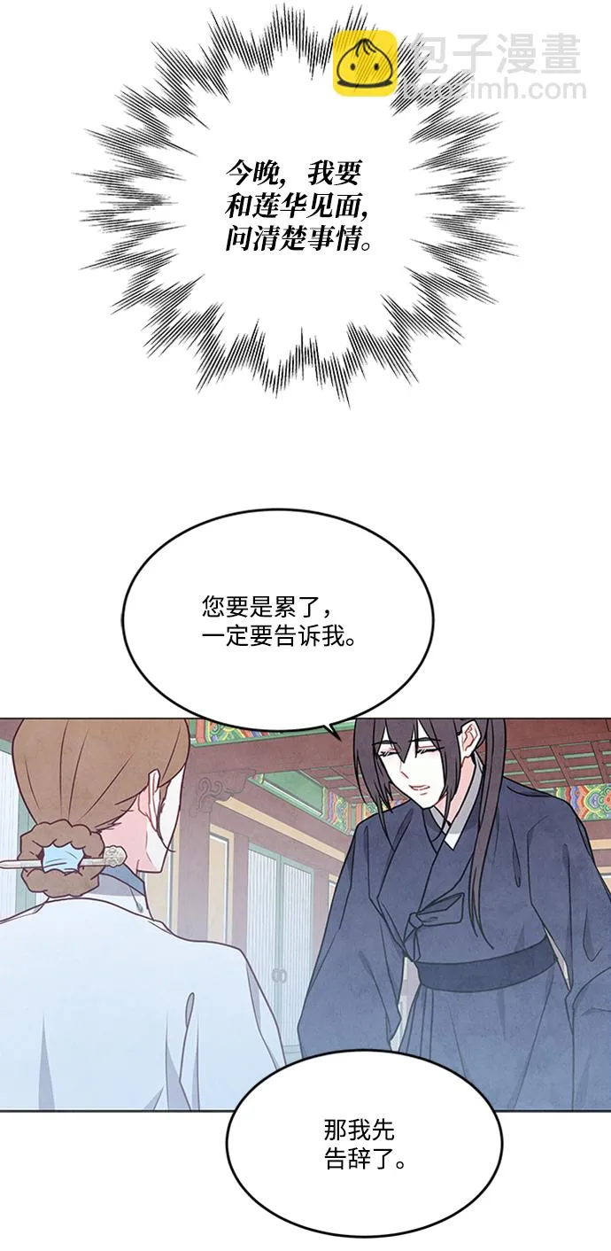 第84话 第7页