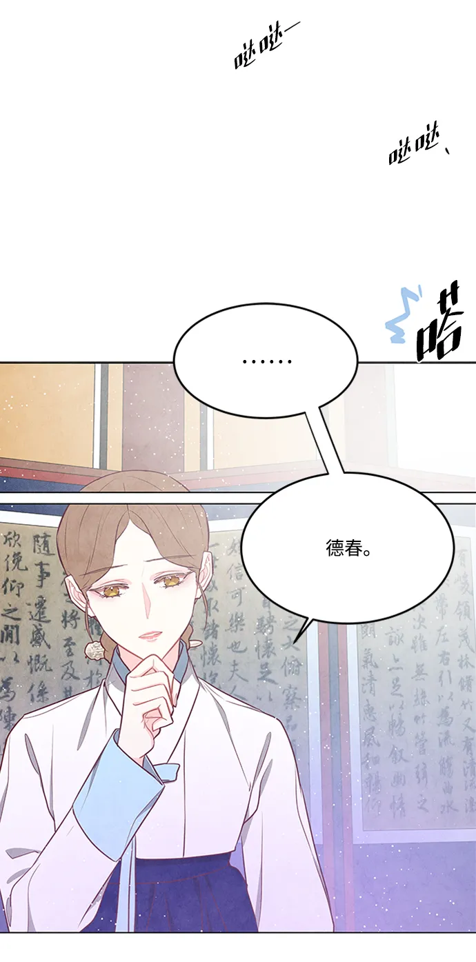 第84话 第8页
