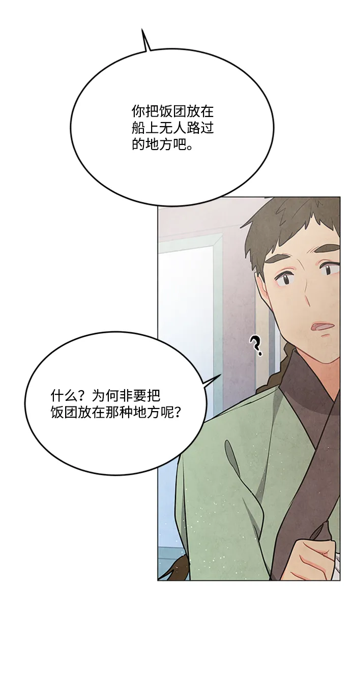 第84话 第9页