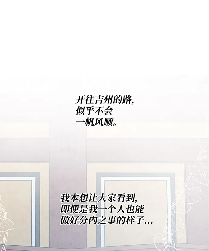 第84话 第11页