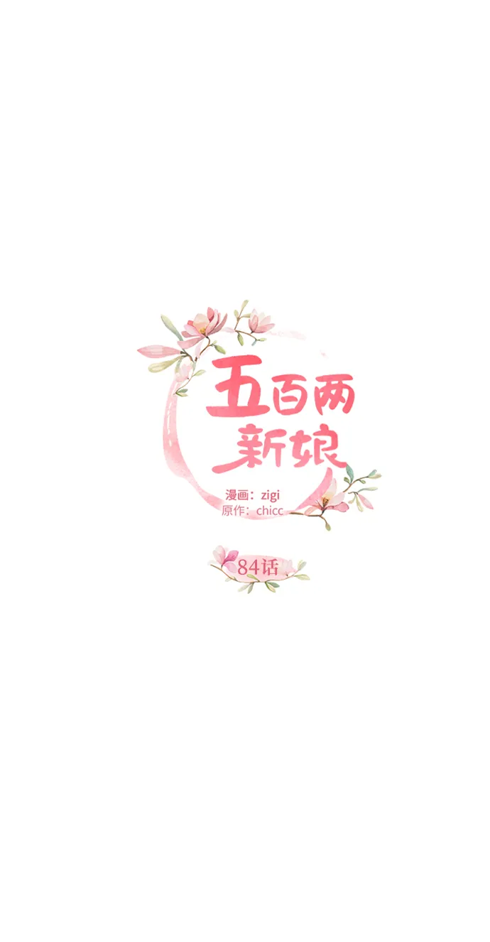 第84话 第13页