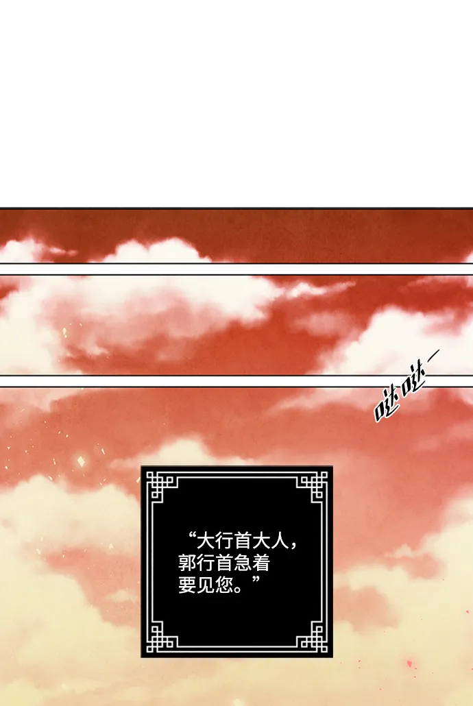第84话 第14页