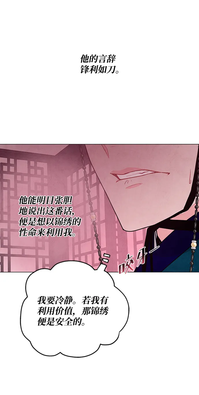 第84话 第29页