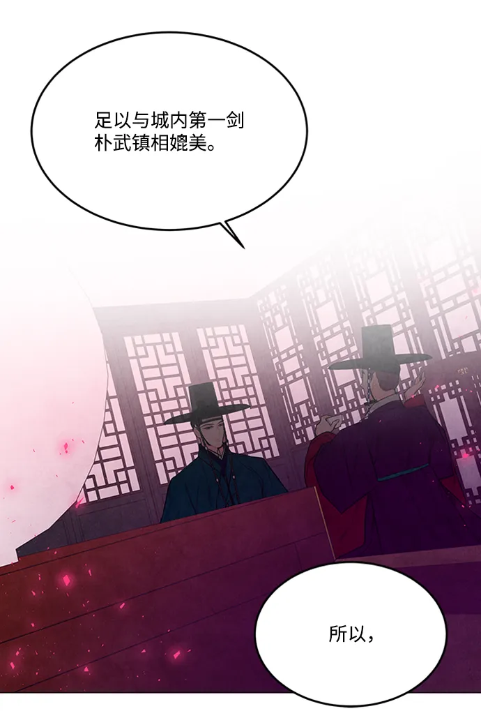 第84话 第32页