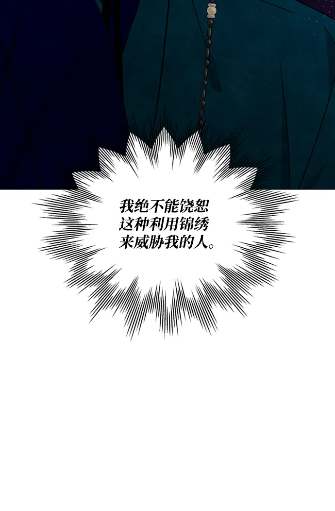 第84话 第38页