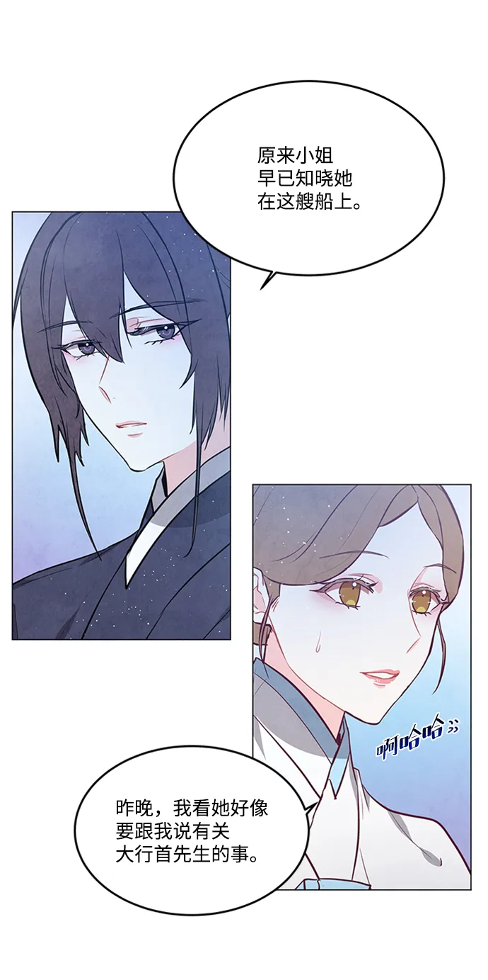 第84话 第44页