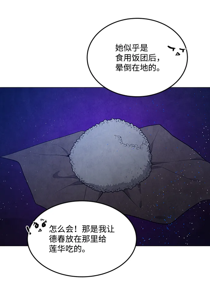 第84话 第45页