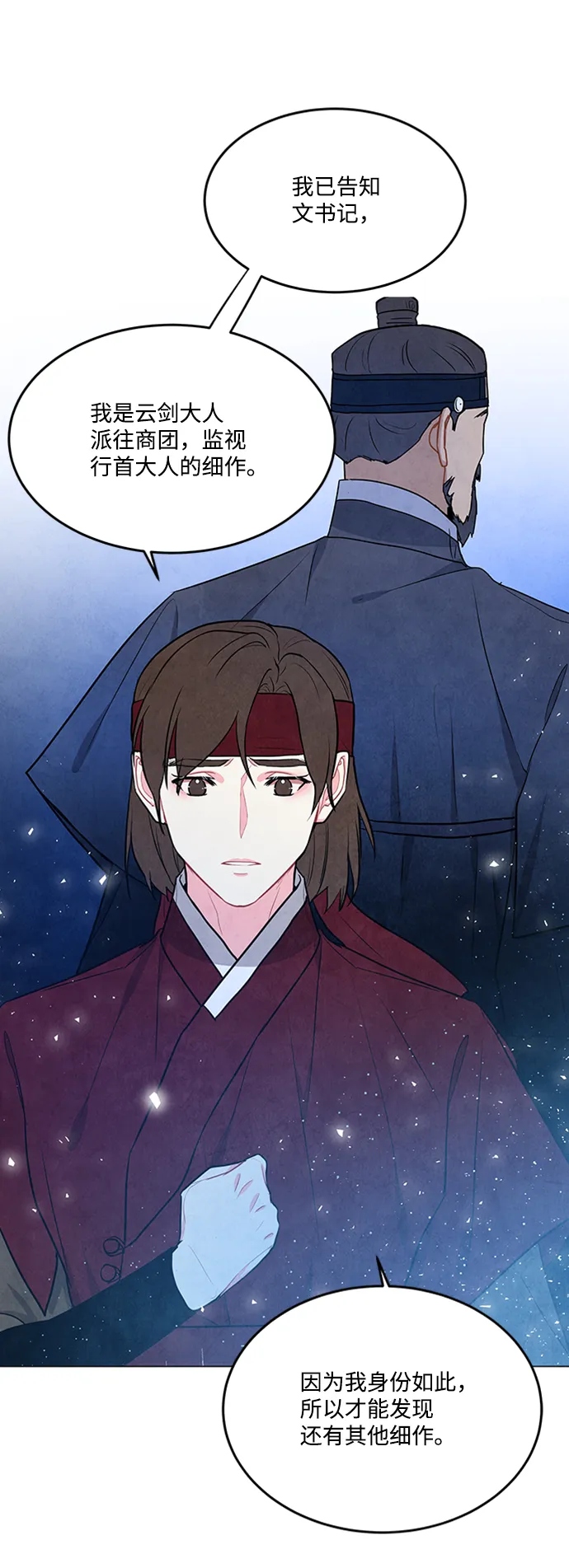 第84话 第48页