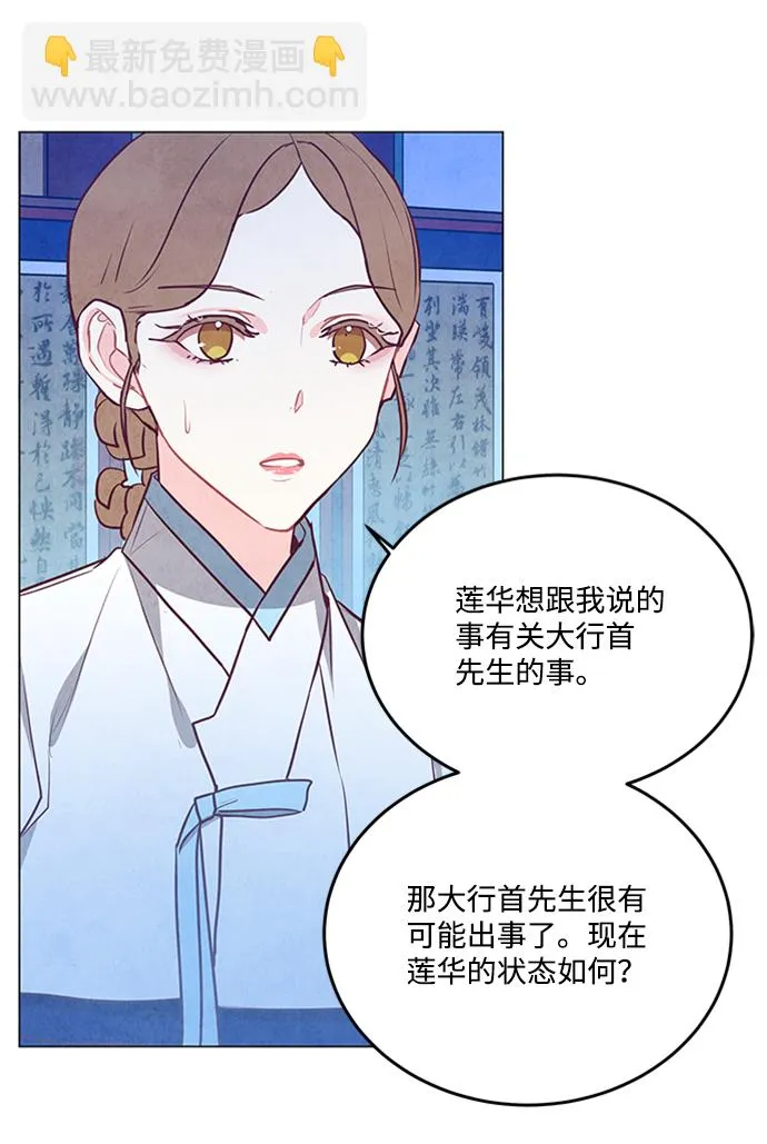 第84话 第51页