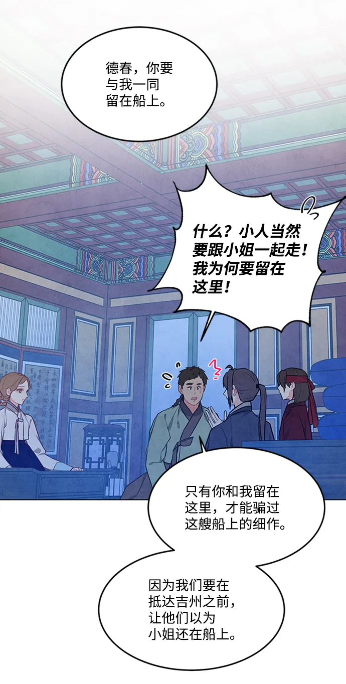 第84话 第54页