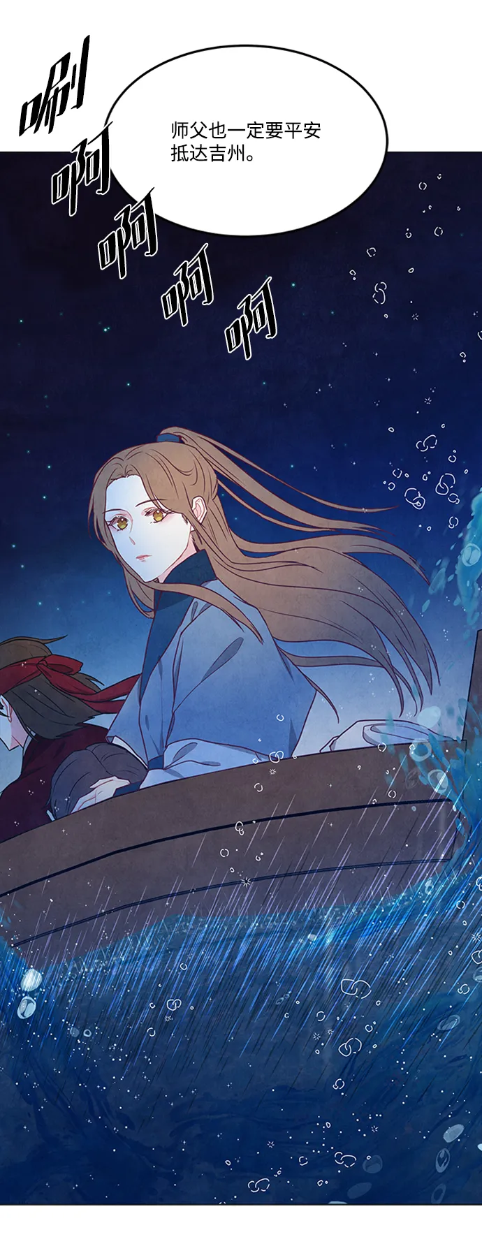 第84话 第61页