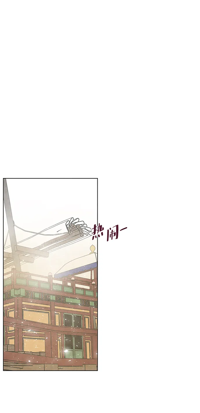 第83话 第2页
