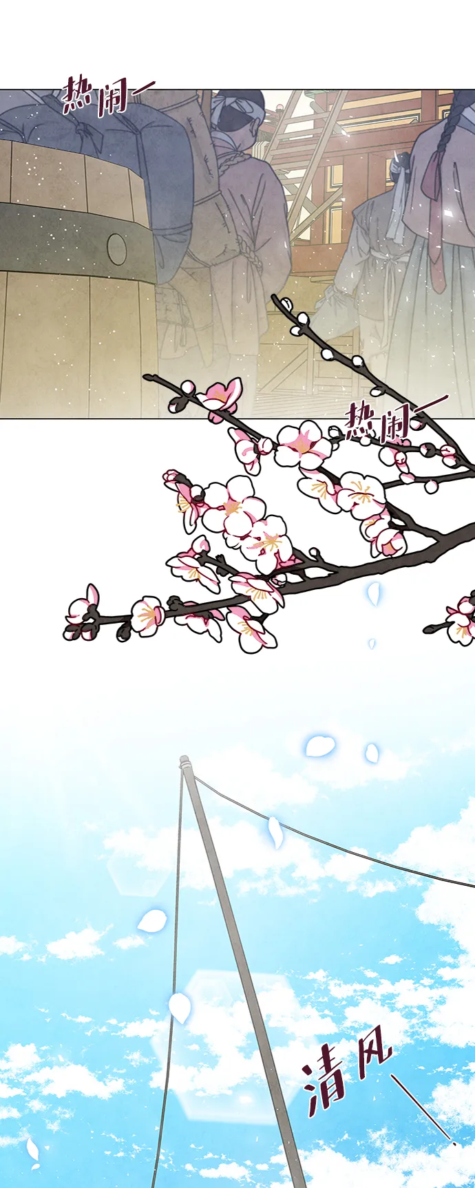 第83话 第3页